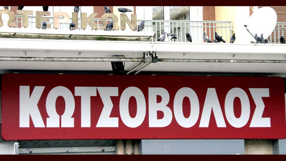 kotsovolos